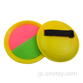 Stikcy Ballでプラスチックのおもちゃキャッチボール